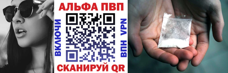Купить  Гусиноозёрск  A PVP VHQ 