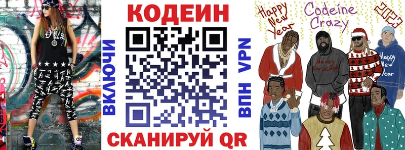 Кодеиновый сироп Lean напиток Lean (лин)  Купить закладки  Гусиноозёрск 