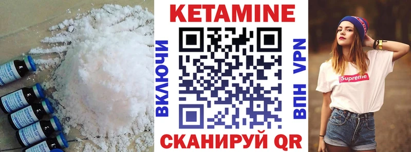 Купить закладки  Гусиноозёрск  КЕТАМИН ketamine 