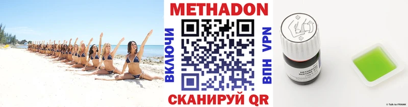 Купить закладки  Гусиноозёрск  Метадон кристалл 