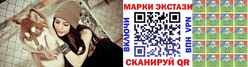 Наркотические марки 1,5мг  Купить где  Гусиноозёрск 